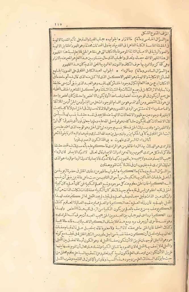 futmak.com - Page 115 - from part Two of the first Boulaq edition